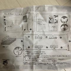 ベッドガードの画像