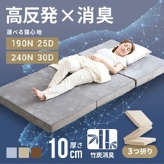 シングル3つ折りマットレスの画像