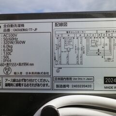 Comfee’コンフィー(COMFEE) 2024年　全自動洗濯機 6kg  部屋干し 風乾燥　 除菌 8つの洗濯コース 　ガラスドアの画像
