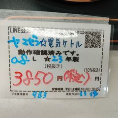 品質保証☆配達有り！3850円(税込）ヤマゼン 0.8L ドリップケトル 電気ケトル 2023年製の画像