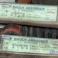 【中古】ツヨロン 型番不明 ハーネス【ハンズクラフト佐賀】の画像