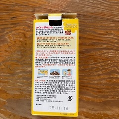 おくすり飲めたね チョコ風味の画像