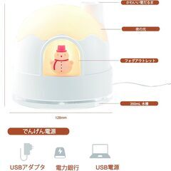 かわいいミニ加湿器LEDナイトライト付き、雪国の小屋冬のクリスマスの愛らしいデザイン　転売OK　倒産品　まとめ売り　ネット商材　アマゾン引き上げ商品　メルカリ　副業の画像