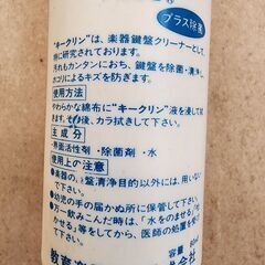 YAMAHAピアノコンパウンド■鍵盤クリーナー除菌キークリンの画像