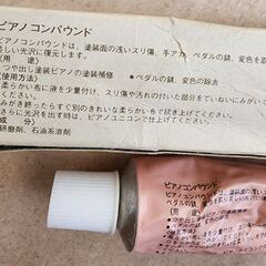 YAMAHAピアノコンパウンド■鍵盤クリーナー除菌キークリンの画像