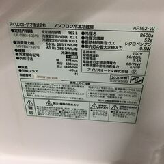 IRIS OHYAMA/アイリスオーヤマ ノンフロン冷凍冷蔵庫 AF162-W 162L 2020年製 動作確認済 25k菊Eの画像