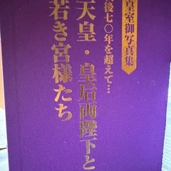 天皇まとめの画像