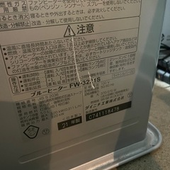 取引中！石油ファンヒーター 2021年 ダイニチ 燃焼OK！ の画像