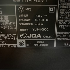 ☆現状品☆Panasonic プラズマテレビ　42インチ　2009年製の画像