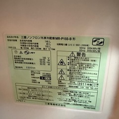 三菱　冷蔵庫　の画像
