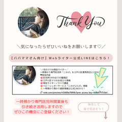 【次回：11月29日㈯10時～】Webライターをやってみませんか？の画像