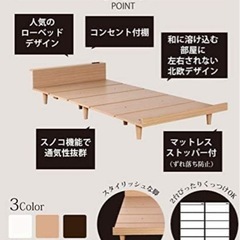 シングルベッドの画像