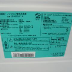 ID：702875　冷凍庫　107L　ハイアール　２４年製の画像