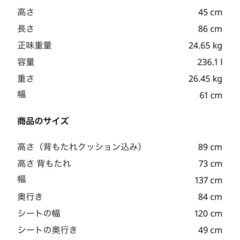 ソファ　IKEA アンゲルスビーの画像