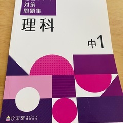 自分未来きょういく教材セット  美品 98%書き込み無し 2%は出来る限り消しました。の画像