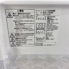 【単身者向け】2ドア冷凍冷蔵庫 NITORI ﾆﾄﾘ NTR-140WH 140L 2022年製:ホワイトの画像