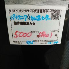 品質保証☆配達有り！5000円(税込）パナソニック 加湿セラミックファンヒーター 1220W の画像