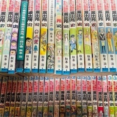 こち亀コミックス多数(1~200巻抜け有)120冊程度 の画像