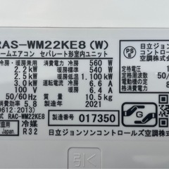 ⭐️HITACHI白くまくんエアコン2021年製6畳用の画像