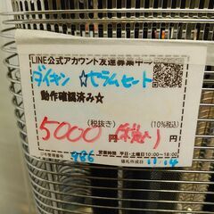 品質保証☆配達有り！5000円(税込）ダイキン セラムヒート 遠赤外線暖房機ストーブ  2011年製の画像