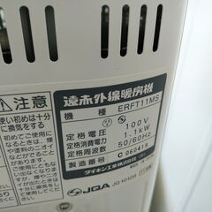 品質保証☆配達有り！5000円(税込）ダイキン セラムヒート 遠赤外線暖房機ストーブ  2011年製の画像