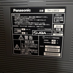 ビエラ  32インチの画像