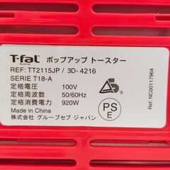 △ T-Fal ティファール ポップポップアップトースター ULTRAMINI ウルトラミニ  TT2115JP 2016年製 動作確認済 全体的に薄いキズあり 現状渡し の画像