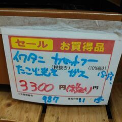 品質保証☆配達有り！3300円(税込）イワタニ たこ焼き器 カセットフー カセットガス 18穴の画像