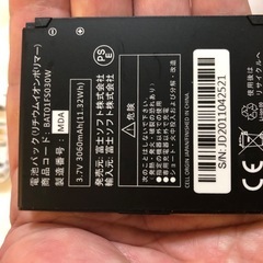 モバイルWi-Fiルーターの画像