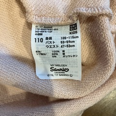 110 パジャマ 上のみの画像