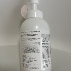 ママベビー　無添加　オーガニック　ベビーソープの画像