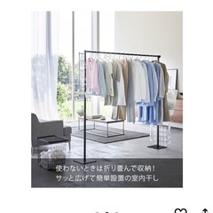 【山崎実業 tower 室内物干し（ブラック）】の画像