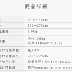 突っ張り
物干しの画像