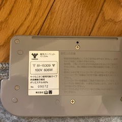 ホットカーペットの画像