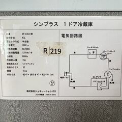 【高年式】大阪送料無料★3か月保障付き★冷蔵庫★シンプラス★1ドア★2024年★SP-47LD-WH★R-219の画像