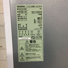 IRIS OHYAMA/アイリスオーヤマ ノンフロン冷凍庫 IUSD-9B-W 85L 2021年製 動作確認済 25k菊TKの画像