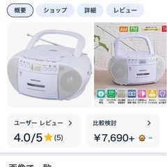 CDラジカセAudioComn RCD-590Zの画像