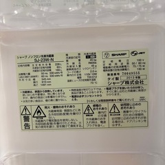 SHARP冷蔵庫の画像