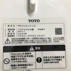 ★未使用展示品★ トイレ TOTO トートー 2022年製 TCF2223 SH371BA CS370BP #NW1 の画像