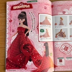 リカちゃん　お洋服ブック　本
　の画像