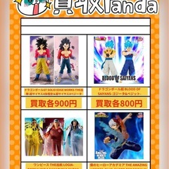 ドラゴンボール・ワンピース・ヒロアカ　フィギュア買取