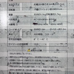 【取引終了】❤️未使用品❤️ユラユラ　金魚運動　美容健康器の画像