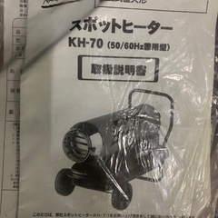 ナカトミスポットヒーター
の画像