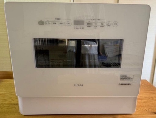 siroca 食器洗い乾燥機 ホワイト