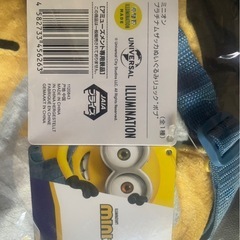 ミニオンぬいぐるみリュックの画像