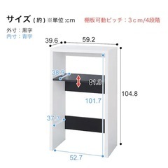 ニトリ　レンジラック　11月18日までの画像