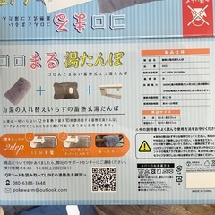 【新品】充電式湯たんぽ フワフワカバー付きの画像