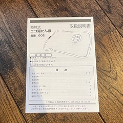 【新品】充電式湯たんぽ フワフワカバー付きの画像