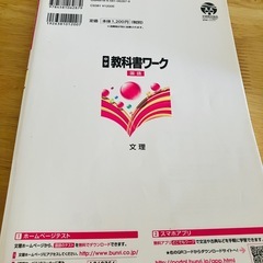 教科書ワーク 1年 国語 美品 未記入の画像