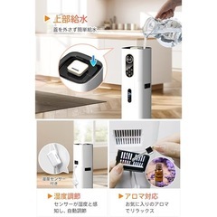 【新品】加湿器 大容量 ハイブリッド式 9L AI湿度調整 タワー型 アロマ対応 静音の画像